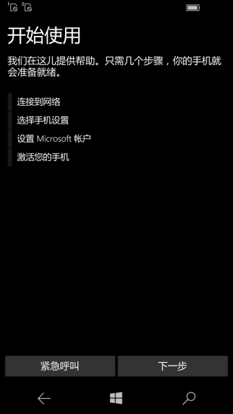 文件:WP-10.0.12671.40-oobe-2.png