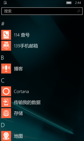 文件:WP-10.0.13023.61-programs.png