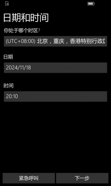 文件:WP-10.0.13058.11-oobe-5.png