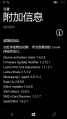 WP-10.0.14311.1000-extrasinfo.png