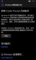 WP-10.0.15063.138-insiderprogram.png