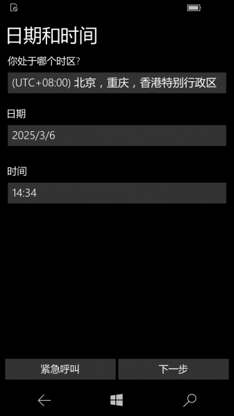 文件:WP-10.0.15254.556-oobe-6.png