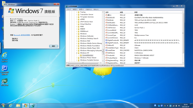文件:7601.24308-winver.png