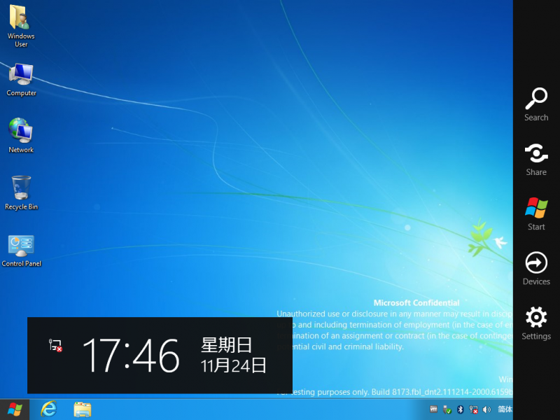 文件:Cli-6.2.8173.0-Charm.png