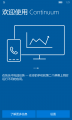 WP-10.0.14010.0-continuum-3.png