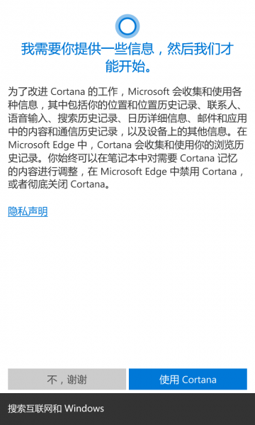 文件:WP-10.0.14295.1005-cortana-cortana.png