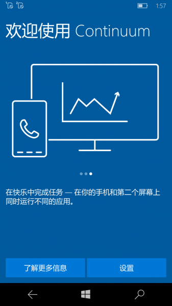 文件:WP-10.0.14393.0-continuum-3.png