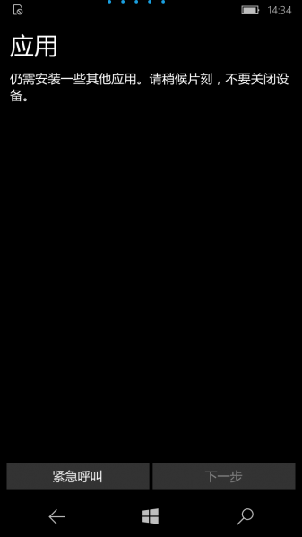 文件:WP-10.0.15254.556-oobe-11.png