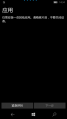 WP-10.0.15254.556-oobe-11.png