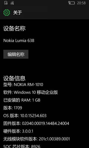 文件:WP-10.0.15254.603-about.png