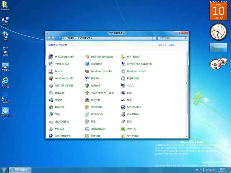 文件:Cli-6.2.8102.101-controlpanel.png