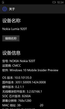 WP-10.0.12634.91--about.png
