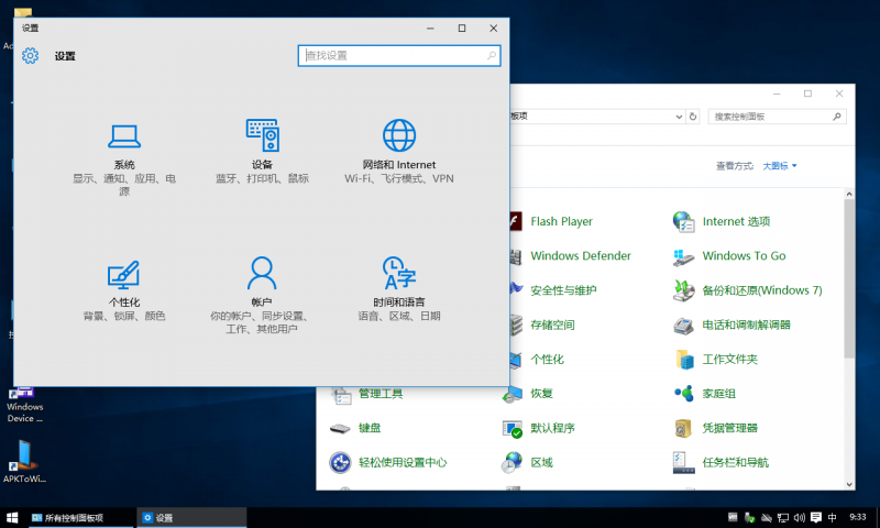文件:Cli-10.0.10240.16384 settings controlpanel.png