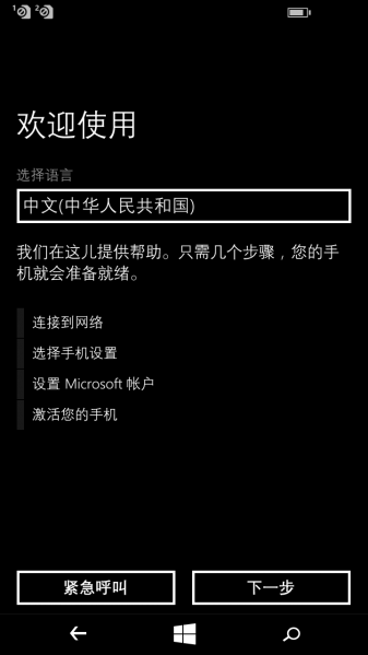 文件:WP-8.10.15148.160-oobe-1.png
