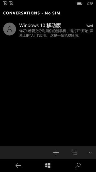 文件:WP-10.0.14062.0.rs1 shell winhub-messaging.png