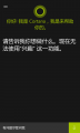 WP-10.0.14393.321-cortana-home.png