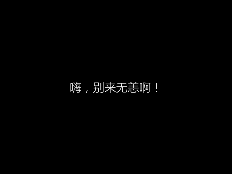 文件:15058.0 postoobe1.png