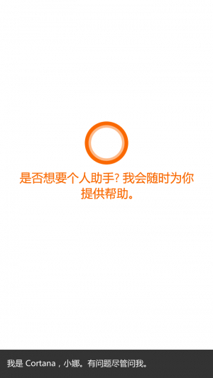 Phone10586.107 cortana.png