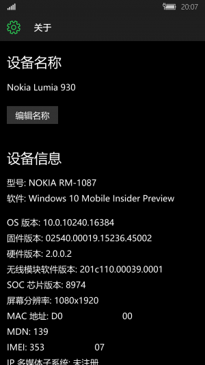 WP-10.0.12671.40-about.png