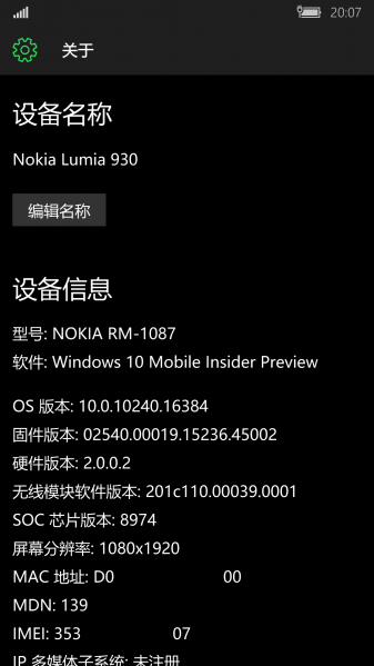 文件:WP-10.0.12671.40-about.png