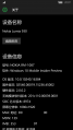 WP-10.0.12671.40-about.png