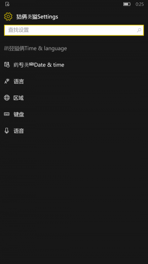 WP-10.0.14345.1000.rs1 loc-settings5.png