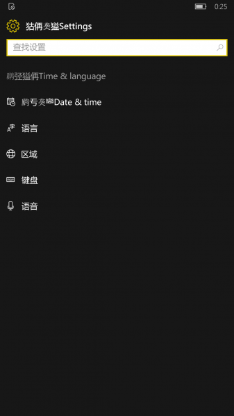 文件:WP-10.0.14345.1000.rs1 loc-settings5.png