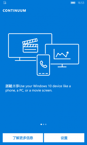 WP-10.0.13016.108-continuum-1.png