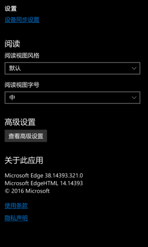 WP-10.0.14393.321-edge-settings.png