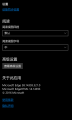 WP-10.0.14393.321-edge-settings.png