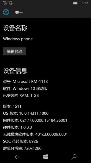 WP-10.0.14311.1000-about.png