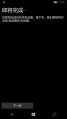 WP-10.0.15254.556-oobe-13.png