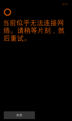 WP-8.10.14219.341-cortana.png
