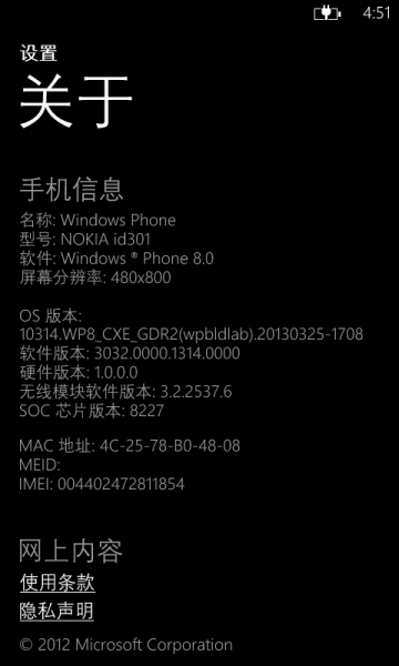 文件:WP-8.00.10314.63-about.png