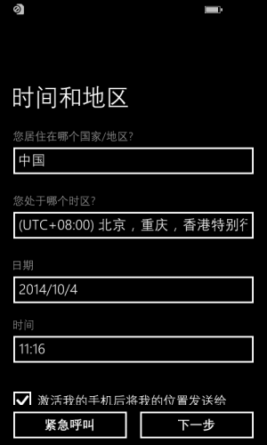 WP-8.10.14191.278-oobe8.png