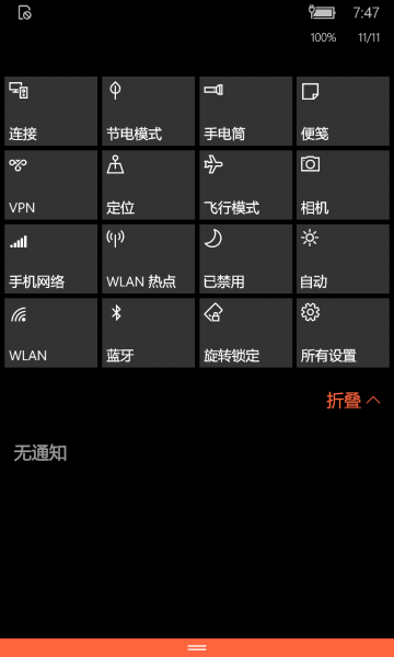 文件:WP-10.0.13029.67-actioncenter.png