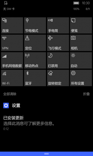 WP-10.0.15063.138-actioncenter.png