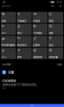 WP-10.0.15063.138-actioncenter.png