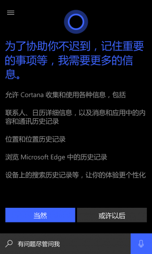 WP-10.0.15063.608-cortana-2.png