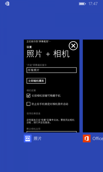 文件:WP-8.10.12393.890-taskview.png