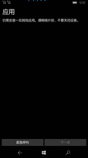 文件:WP-10.0.14393.0-oobe-10.png