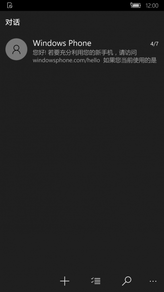 文件:Phone10586.107 massage.png