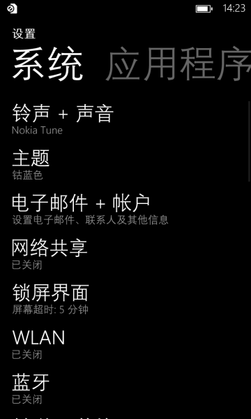 文件:WP-8.00.10177.164-settings.png