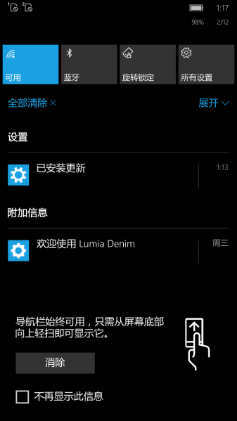 文件:WP-10.0.14060.0-actioncenter.png