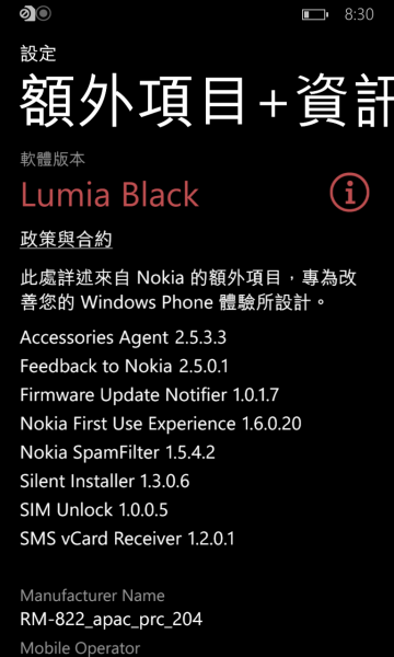 文件:WP-8.10.12382.878-extrasinfo.png