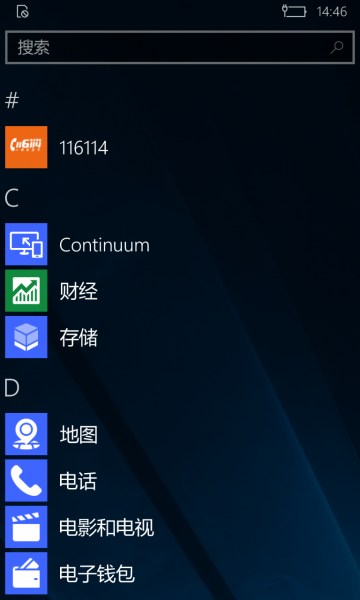 文件:WP-10.0.15063.608-programs.png