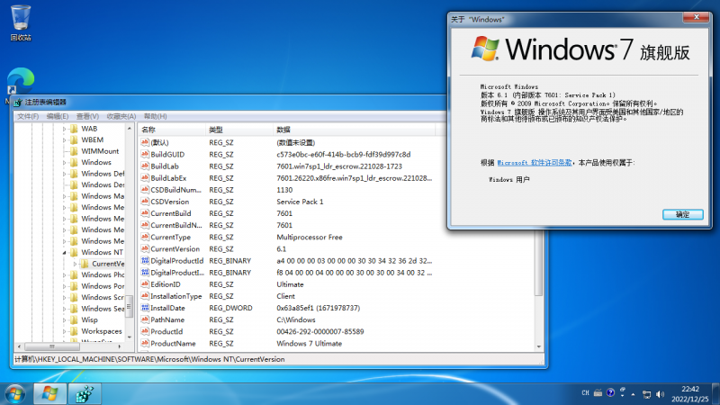 文件:Cli-6.1.7601.26220 about.png