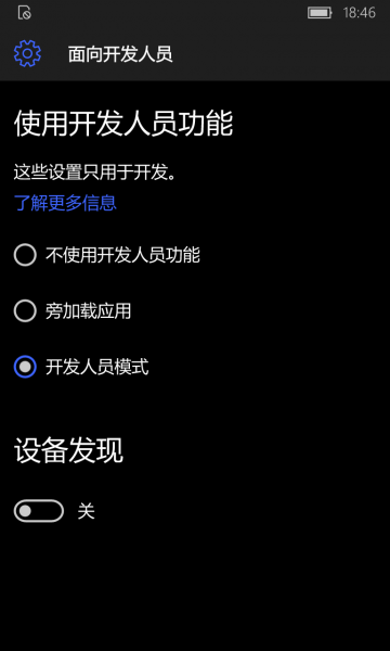 文件:WP-10.0.12666.134-fordevelopers.png