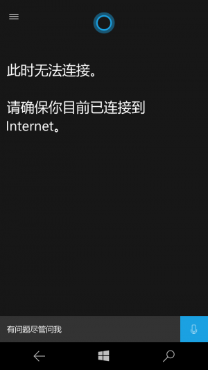 WP-10.0.14393.0-cortana-feedback.png