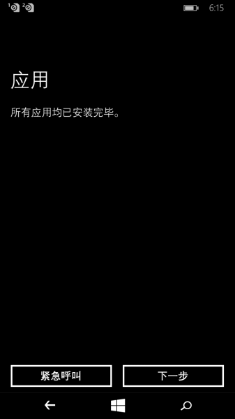 文件:WP-8.10.15148.160-oobe-10.png